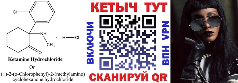 Кетамин ketamine Мариинский Посад