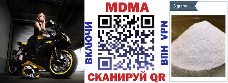 МДМА кристаллы  Мариинский Посад 
