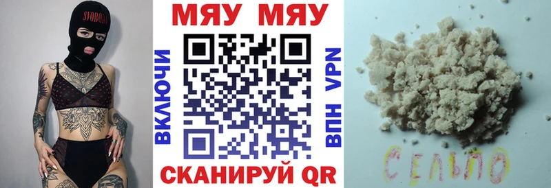 Мефедрон mephedrone  Мариинский Посад 